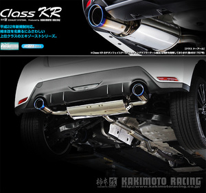 [柿本_改]5BA-MXPA12 GRヤリス_2WD(M15A-FKS / 1.5 / NA_R02/9～)用マフラー[Class KR][T713180][車検対応]