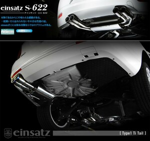 [柿本_改]ABA-1KCCZ ゴルフヴァリアント6_2WD(CCZ / 2.0 / Turbo_2009/11～2011/12)用マフラー[einsatz s-622][W6C3022#][車検対応]