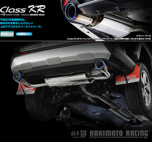 [柿本_改]6BA-MXAA54 RAV4(M20A-FKS / 2.0 / NA_H31/04 - )用マフラー[Class KR×チタンフェイステール][T713167C][車検対応]