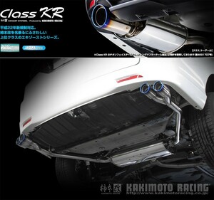 [柿本_改]DBA-RC1 オデッセイ_B, G(K24W / 2.4 / NA_H25/11～)用マフラー[Class KR][H71398][車検対応]