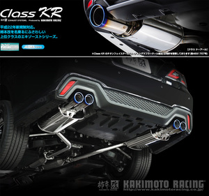 [柿本_改]3BA-ARS220 クラウン_RS(8AR-FTS / 2.0 / ターボ_H30/06～)用マフラー[Class KR][T713163][車検対応]