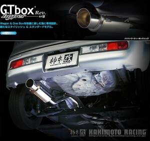 [柿本_改]DBA-YGZ11 キューブキュービック _2WD(HR15DE / 1.5 / NA_H17/05～H20/11)用マフラー[GTbox Rev.][N41363][車検対応]