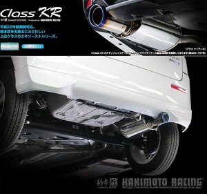 [柿本_改]DAA-MA46S ソリオ_2WD(K12C PB05A / 1.2 / NA_H28/11～)用マフラー[Class KR][S71339][車検対応]