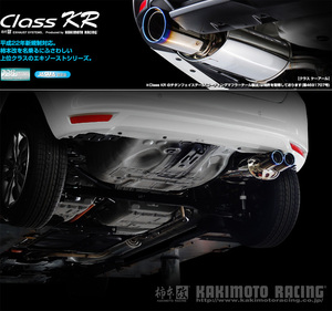 [柿本_改]6AA-GR3 フィット e：HEV_2WD(LEB-H5 / 1.5 / NA_R02/02～)用マフラー[Class KR][H71395][車検対応]