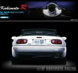 [柿本_改]E-NA6CE ユーノスロードスター_2WD(B6-ZE / 1.6 / NA_H01/09～H10/01)用マフラー[Kakimoto.R][ZS303][車検対応]