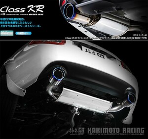 [柿本_改]DBA-NCEC ロードスター_2WD(LF-VE(RS) / 2.0 / NA_H20/12～H27/05)用マフラー[Class KR][Z71313][車検対応]