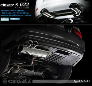 [柿本_改]ABA-VA20 BMW 320i(E90)_(N46B20B / 2.0 / NA_2005/04～2008/10)用マフラー[einsatz s-622][E6C3018#][車検対応]