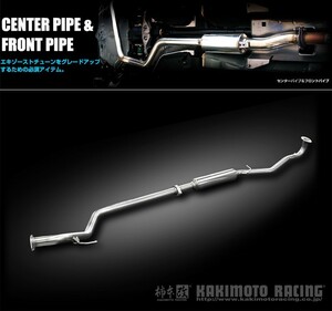 [柿本_改]LA,ABA,CBA-L152S ムーヴカスタム_2WD(JB-DET / 0.66 / Turbo_H14/10～H18/10)用センターパイプ[CENTER PIPE][DCP311][車検対応]