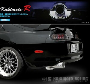 [柿本_改]E,GF-JZA80 スープラ_SZ, SZ-R(2JZ-GE / 3.0 / NA_H05/05～H14/08)用マフラー[Kakimoto.R][TS314][車検対応]