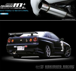 [柿本_改]GF-BNR34 スカイライン_GT-R(RB26DETT / 2.6 / Twin-Turbo_H11/06～H14/08)用マフラー[N1+ Rev.][N31352][車検対応]