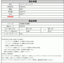 [RS-R_Ti2000 DOWN]AWS215 クラウンマジェスタ_Four(4WD_2500 HV_H26/7～)用車検対応ダウンサス[T969TD]_画像2