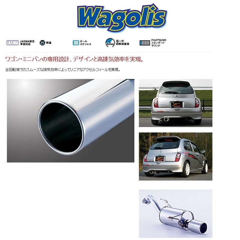 超格安価格 送料込み マーチ ワゴリス Wagolis 12SR AK12 人気ブランド