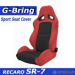 [G-Bring]RECARO SR-7 KK100用スポーツシートカバー(レッド×センターブラック)＜送料無料！＞