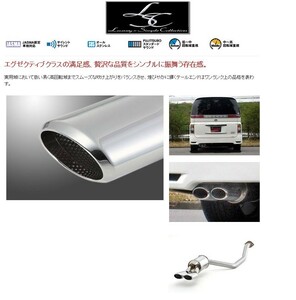 [フジツボ]E51 エルグランド ハイウェイスター(3.5/2WD/後期)用マフラー(LSC)