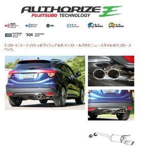 [フジツボ]RU1 ヴェゼル(2WD)用マフラー(オーソライズE)