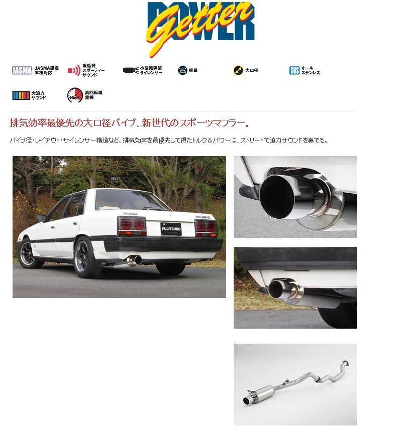 2024年最新】Yahoo!オークション -dr30スカイライン マフラーの中古品