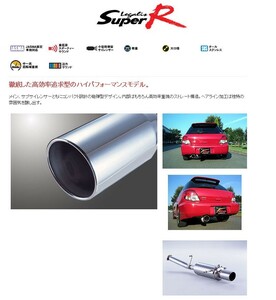 [フジツボ]GGA インプレッサスポーツワゴンWRX(マイナー後)用マフラー(レガリススーパーR)