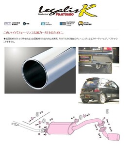 [フジツボ]CN22S セルボモード(ターボ/2WD)用マフラー(レガリスK )