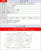 [Clazzio]20系 アルファード_7人_1列目パワーシート車_福祉車両(H20/5ーH23/10)用シートカバー[クラッツィオ リアルレザー][ET-1506]_画像4