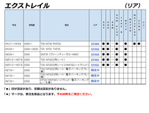 [ENDLESS×SSM_PLUS]エクストレイル【リア】用エンドレスブレーキパッド［超低ダスト＆制動力UP］_画像2