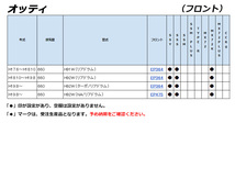 [ENDLESS×MX72K]オッティ【フロント】用エンドレスブレーキパッド［ローター攻撃性の低減］_画像2