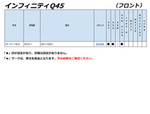 [ENDLESS×SSM_PLUS]インフィニティQ45【フロント】用エンドレスブレーキパッド［超低ダスト＆制動力UP］_画像2