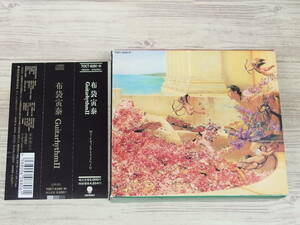 CD / GUITARHYTHM Ⅱ *2CD / Hotei Tomoyasu / [D35] / б/у 