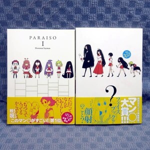 ヤフオク 道満晴明 の落札相場 落札価格 ヤフオク 道満晴明 の落札相場 落札価格