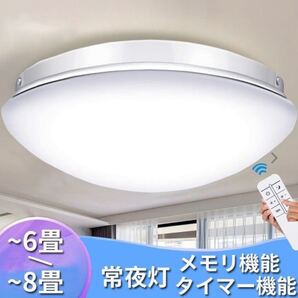 LEDシーリングライト　33W