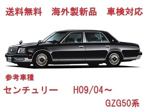 UVカット♪ センチュリー フロントガラス (グリーン) GZG50　56111-40030　フロントウインドガラス　グレーぼかし付き 適合確認必要