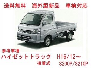 ＵＶカット♪ハイゼットトラック フロントガラス (緑)S200P系　S200P/S210P　56111-97503　ブルーぼかし付き　ゴム式　適合確認必要