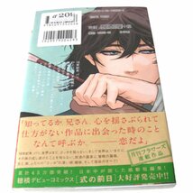 ★さよならソルシエ1★小学館・穂積★本・雑誌・文庫本・漫画・コミック・絵本★α209_画像2