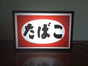  cigarettes cigarettes smoke . Bape shop Showa Retro autograph miniature lighting signboard toy surface white miscellaneous goods ornament miscellaneous goods LED light BOX Mini illumination signboard lightning signboard 