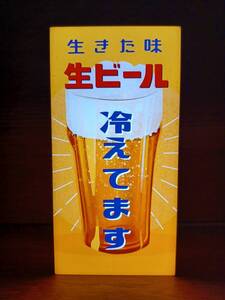 ビール 販売促進 自宅 居酒屋 スナック パブ 生ビール 酒 昭和 レトロ ミニチュア ランプ 看板 置物 雑貨 ライトBOX 電飾看板 電光看板