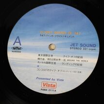 a18/LP/JET SOUND / 747 ジャンボ・フライトドキュメント_画像6