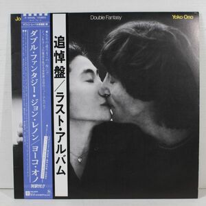 a18/LP/ダブル・ファンタジー・ジョン・レノン/ヨーコ・オノ/帯付美品