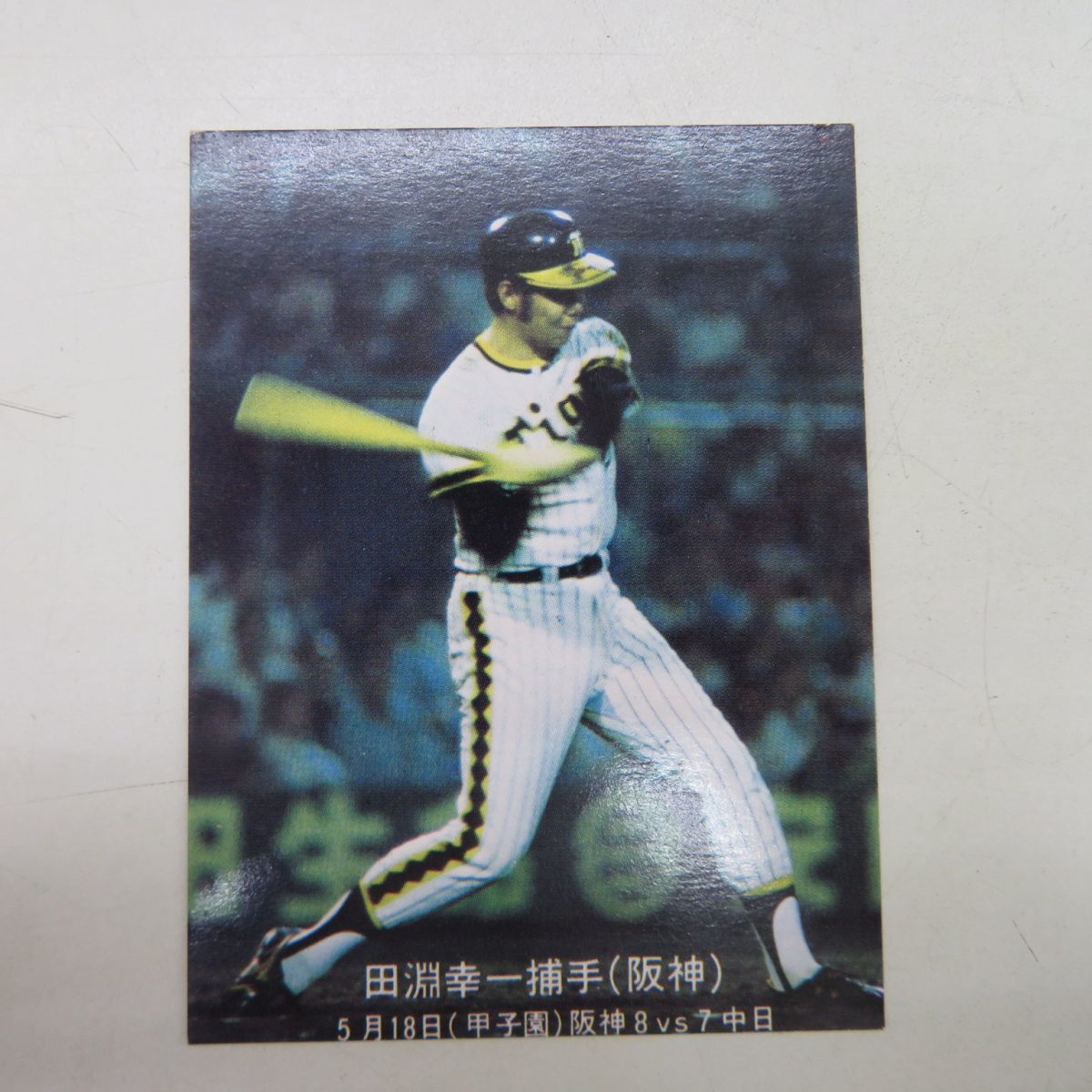 1977年 カルビー株式会社 プロ野球カード 田淵幸一 winstudio.com.sg