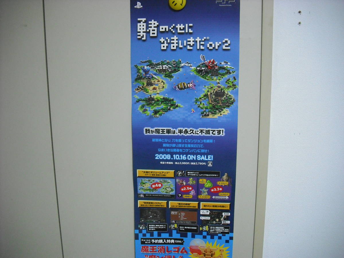2023年最新】ヤフオク! -勇者のくせになまいきだor2の中古品・新品・未