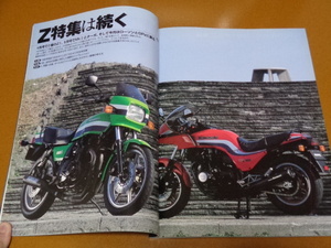 空冷、カワサキ、Z1000R、GPZ1100、プラスアルファー PAMS。検 Z1、Z2、Z1-R、Z1000 J MKⅡ、Z900、Z 400 750 RS FX FOUR、Z650、KZ、旧車