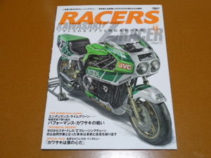 KR1000、カワサキ、レーサー、レース、セルジュ ロセ、徳野政樹。検 Z1000 J R S1 MKⅡ、Z1、Z2、Z750 FX GP、Z1-R、KZ、空冷、4気筒、旧車