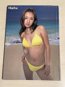 初版 佐藤麻紗 ファースト写真集 Macha