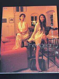 初版☆送料無料☆エーゲ海 The Agean 写真集☆相田翔子 飯田圭織☆三浦憲治☆角川書店☆匿名配送☆