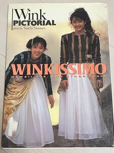 初版 WINKISSIMO ウインク Wink 写真集 野村誠一ポスター チラシ付き