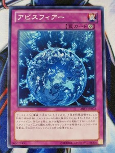 アビスフィアー ABYR-JP072 遊戯王OCG ABYSS RISING