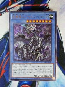 ◆B853◆遊戯王OCG・虚竜魔王アモルファクターＰ ウルトラ・SHVI-JP044◆