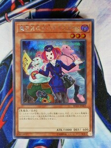 ◆A843◆遊戯王OCG・魔界発現世行きデスガイド(イラスト違い) シークレット RC03-JP005・美品◆