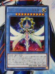 ◆A2921◆遊戯王OCG・サイバー・エンジェル－美朱濡－ レア INOV-JP036・美品◆