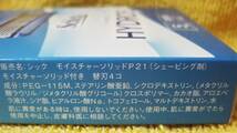 ◆【未開封】シック ハイドロ5 ベーシック 替刃 4コ入 ◆送料120円～_画像6