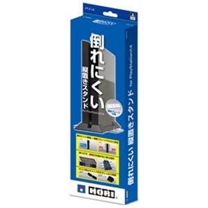 倒れにくい縦置きスタンド for Playstation 4