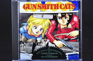 ◎ CD GUN SMITH CATS イメージアルバム 美品中古 ガン スミス キャッツ 園田健一 小柴大造 ライディング ビーン SILK SeSera